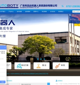 广东机器人抛光打磨