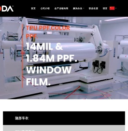 汽车改色膜