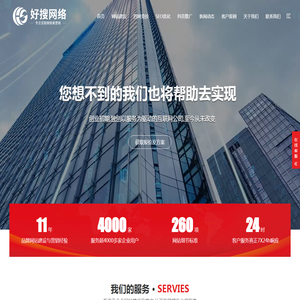 网络推广