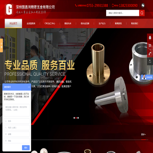 深圳CNC加工厂