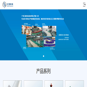 广州汇普实业有限公司