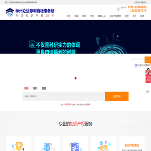 知识产权代理机构公司