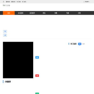 热门手机游戏