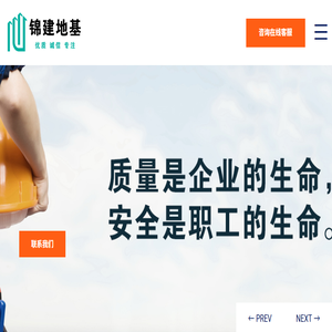 甘肃锦建地基基础有限公司,兰州地基公司,甘肃地基基础处理公司,西北地基基础处理公司