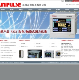 UNIPULSE中国代理