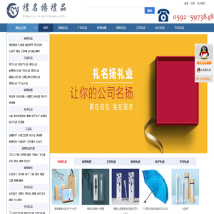 企业礼品定制