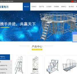 苏州宝富电力安全设备有限公司