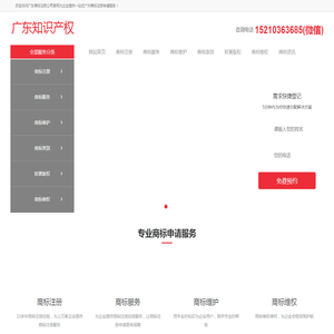 广东商标注册公司