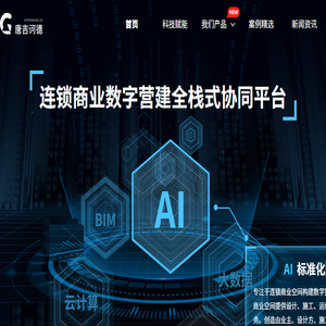 唐吉诃德