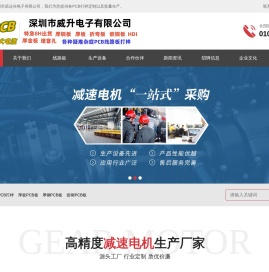 厚铜板,高频高速板,铜基板,嵌铜PCB板,折弯PCB板,厚板PCB,陶瓷pcb板,PCB板研发研发,威升PCB打样