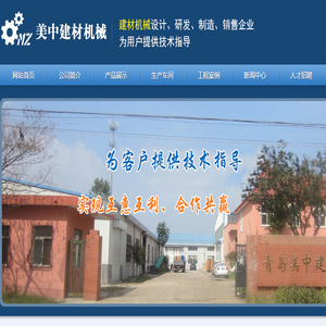 玻镁板设备