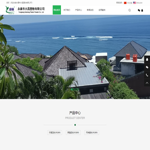 永康市大昌塑粉有限公司