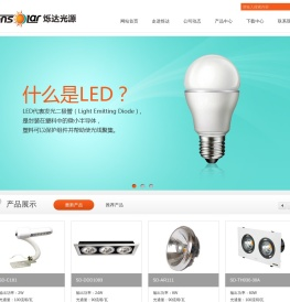 温州市烁达光源科技有限公司