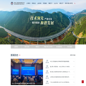 华杰工程咨询