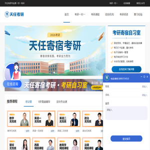 考研专业课一对一培训班