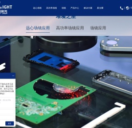 苏州星光耀激光科技有限公司