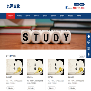 九运文化