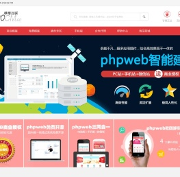 PHPWEB技术支持