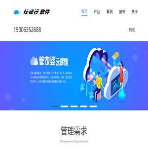 聊城友客软件科技有限公司