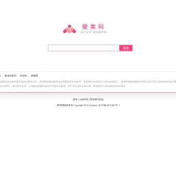 爱美网