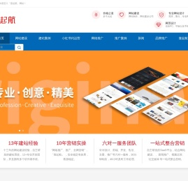 做网站公司