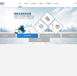 485集线器