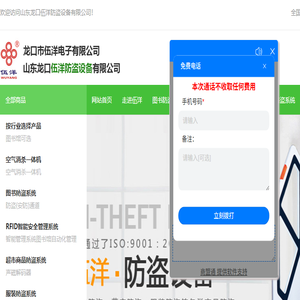 图书防盗仪