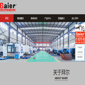 电动扭矩扳手液压扳手首选Baier,拜尔液压动力(武汉)股份有限公司