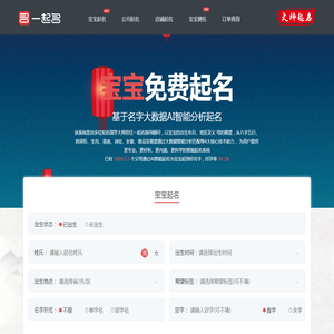 首页标题