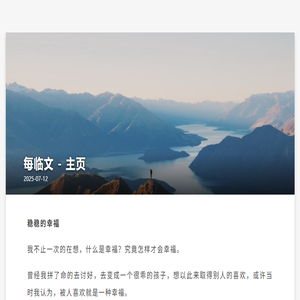 每临文学网