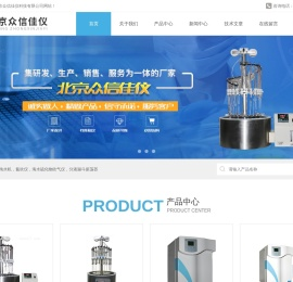 北京众信佳仪科技有限公司