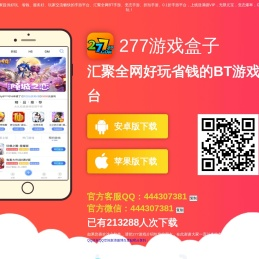 277游戏平台