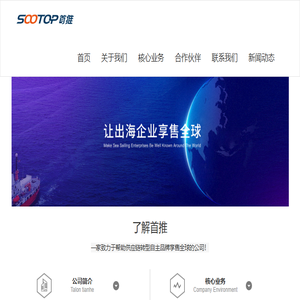 长沙首推信息技术有限公司