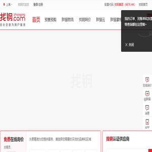 找钢网