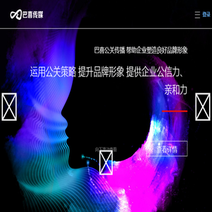 巴喜传媒