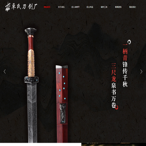 网站首页
