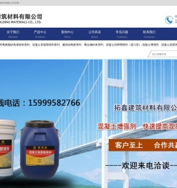 瑞纳德灌浆料