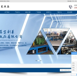 无锡市鑫宝利莱液压有限公司
