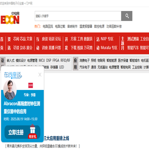 中电网