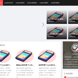 华网商家服务