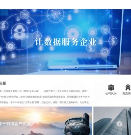 众享云服（成都）科技服务有限公司