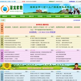 深圳家教上门
