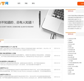 新梦网