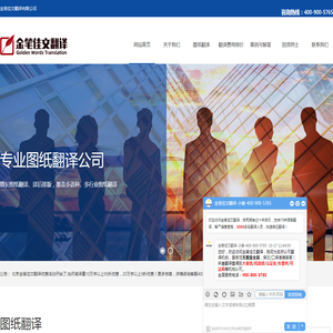 专业工程施工图纸翻译