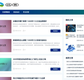 我的远客网络