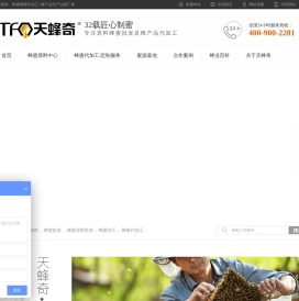 天蜂奇首页