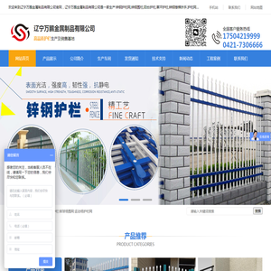 锌钢护栏网