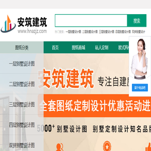 农村自建房设计图