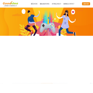 GoodIdea