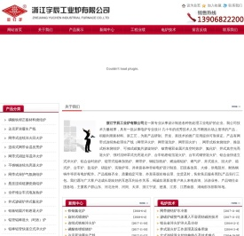 浙江网带炉